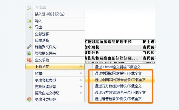 醫學文獻王2021官方下載