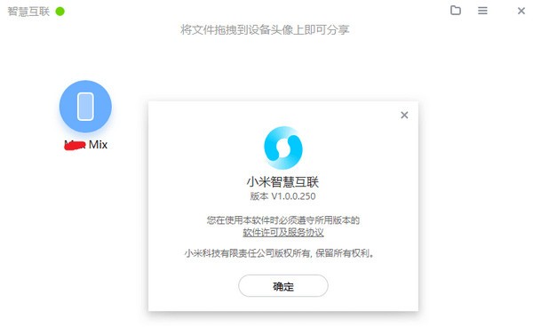 手機PC文件互傳工具