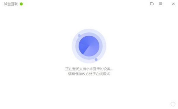手機PC文件互傳工具