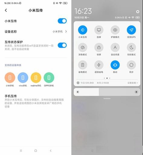 手機PC文件互傳工具