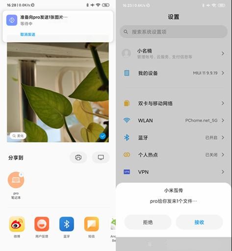 手機PC文件互傳工具