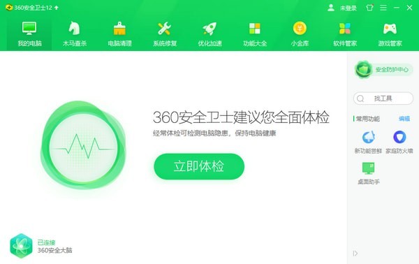 360安全衛(wèi)士舊版本下載