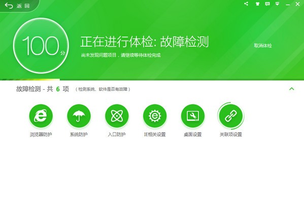 360安全衛(wèi)士舊版本下載