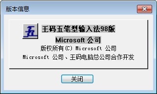 經(jīng)典五筆輸入法下載