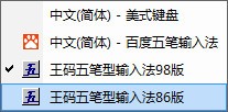 經(jīng)典五筆輸入法下載