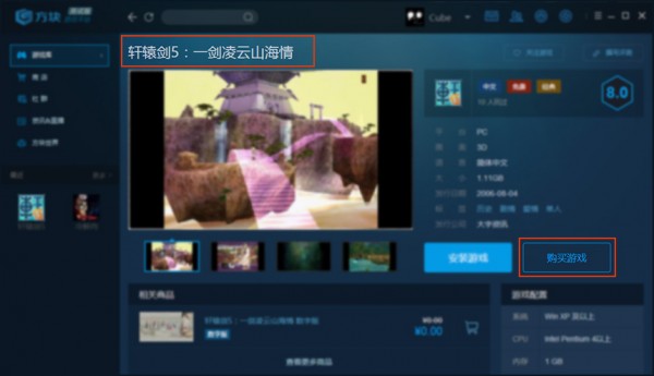方塊游戲平臺官網下載