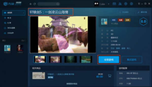 方塊游戲平臺官網下載
