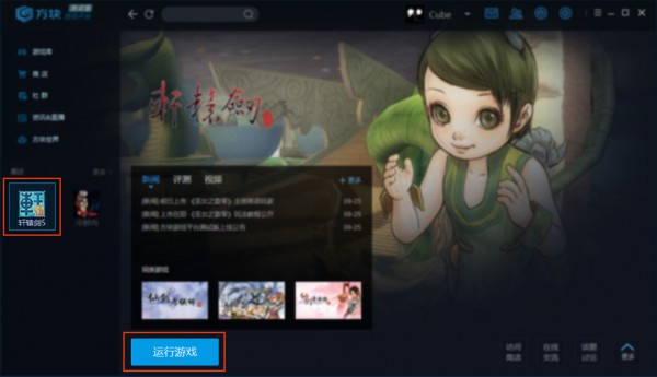方塊游戲平臺官網下載