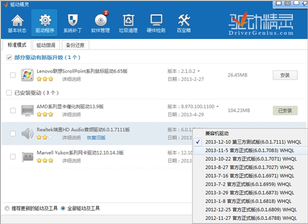 驅動精靈萬能網卡版2022最新下載