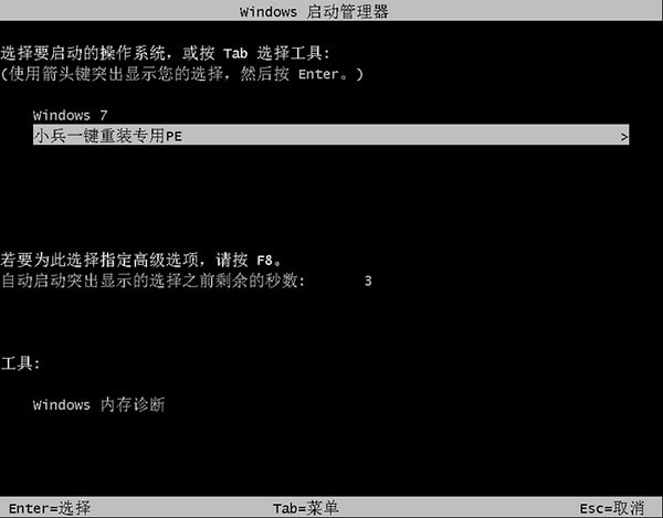win7/win10系統(tǒng)重裝