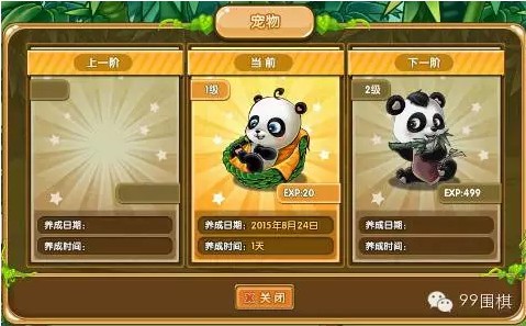 99圍棋免費下載