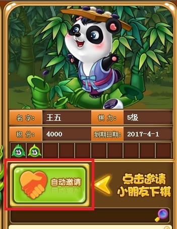 99圍棋免費下載