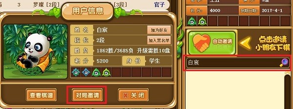 99圍棋免費下載
