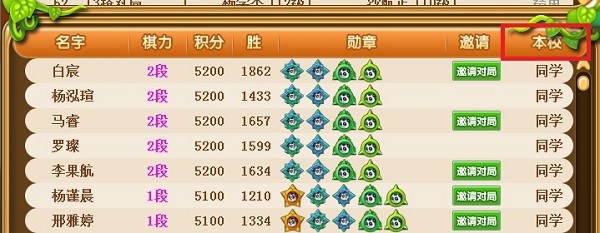 99圍棋免費下載