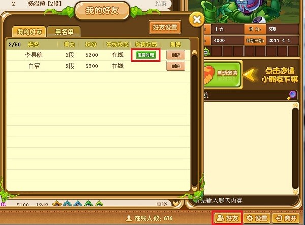 99圍棋免費下載