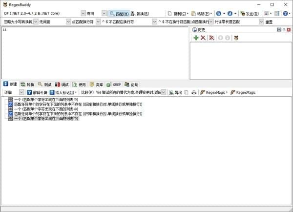 regexbuddy綠色破解版