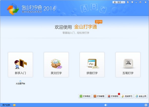 有哪些練習打字的軟件?好用的打字練習軟件推薦