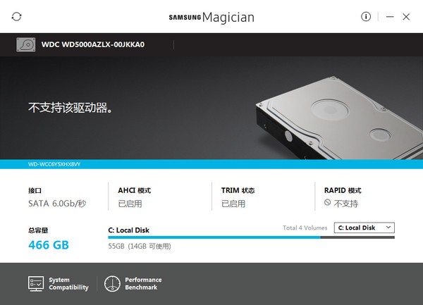 三星固態硬盤專用優化工具