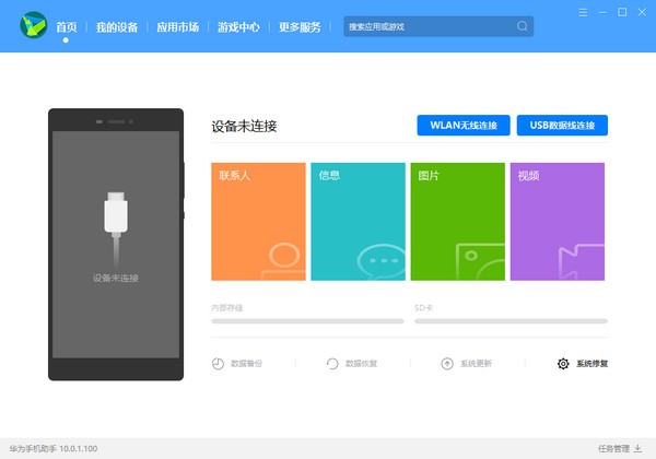華為手機助手最新下載
