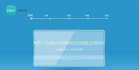 華為手機助手最新下載