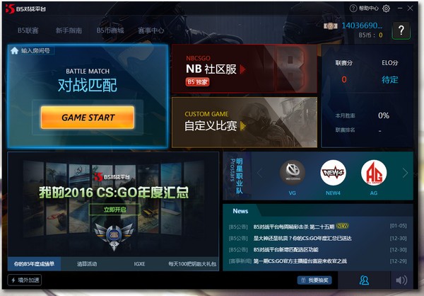 B5對戰平臺2021官方下載