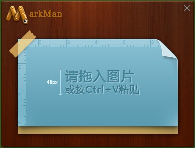 設計稿測量標注工具
