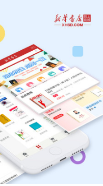 新華書店網(wǎng)上商城