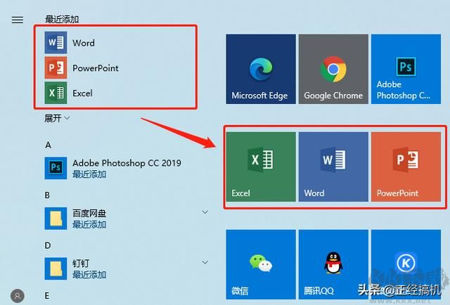 Microsoft Office2013-2019安裝方法，超詳細既簡單又實用