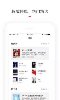 天貓讀書