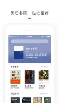 天貓讀書