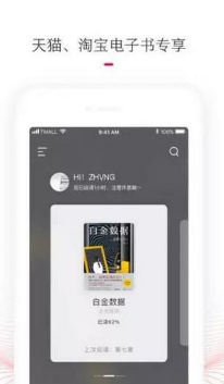天貓讀書