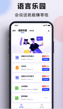 出國翻譯官手機版