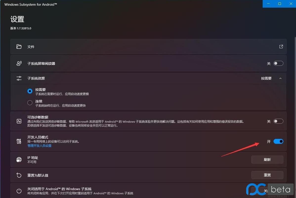Win11 WSA(Android子系統安裝包)