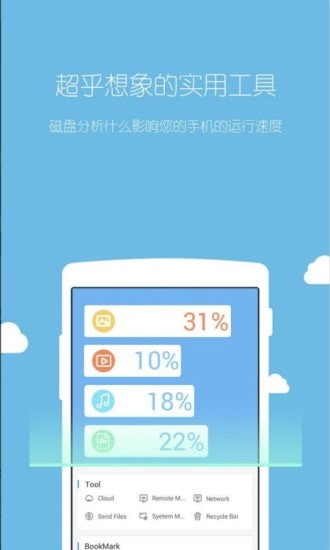ES文件瀏覽器[高級版]