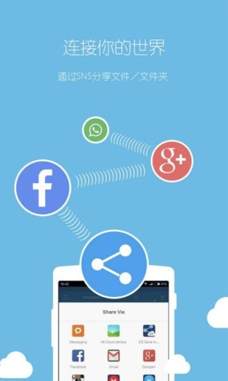 ES文件瀏覽器[高級版]