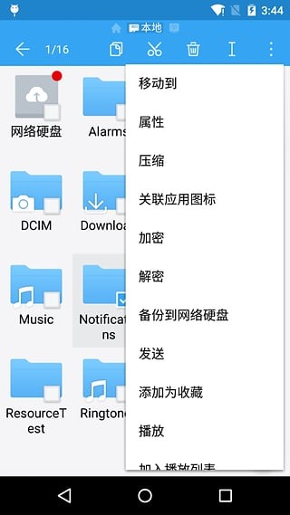 ES文件瀏覽器[高級版]