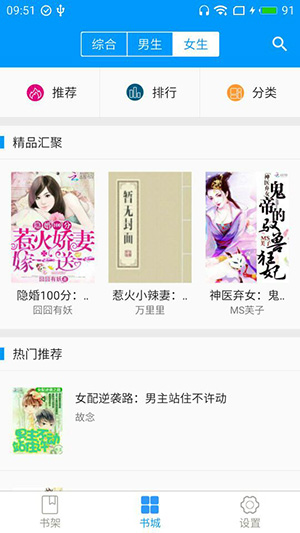 零點看書