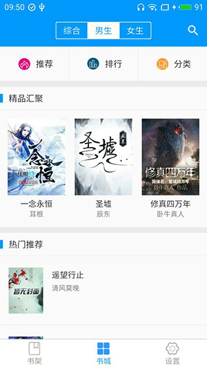 零點看書