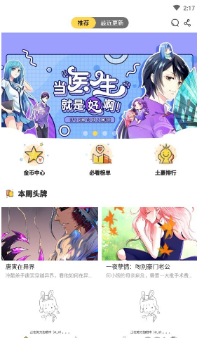 金桔漫畫