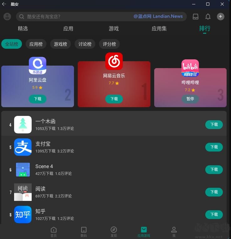Win11安卓子系統(tǒng)怎么裝/怎么用？Win11安卓子系統(tǒng)+APP安裝教程