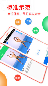 運動健身計劃