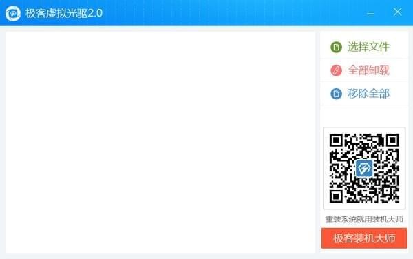 虛擬光驅軟件下載