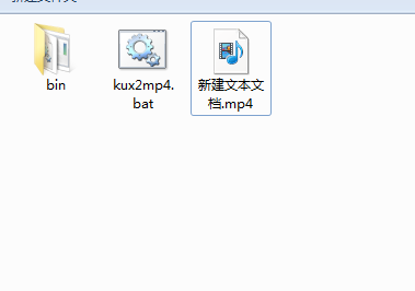 kux轉mp4視頻格式轉換器