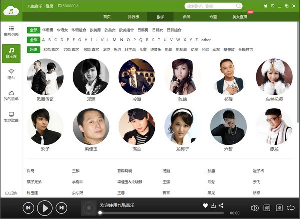 九酷音樂(lè)盒2021官方下載