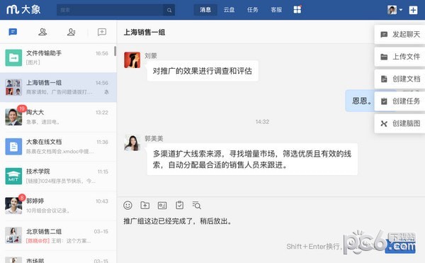 美團(tuán)大象客戶端下載