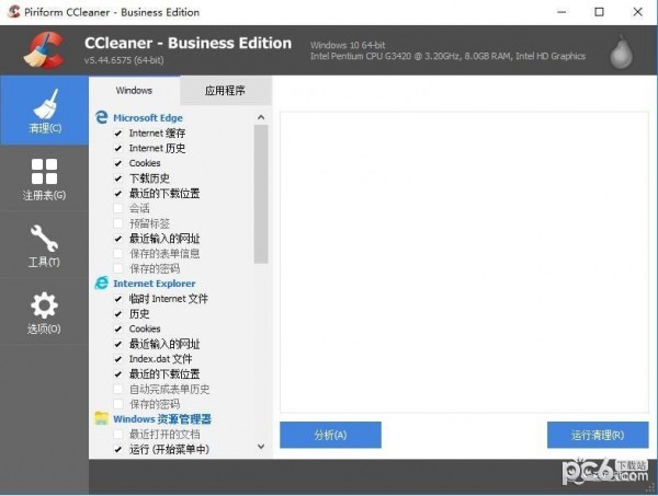 CCleaner免費版2022最新下載