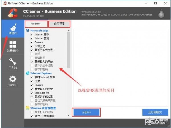 CCleaner免費版2022最新下載