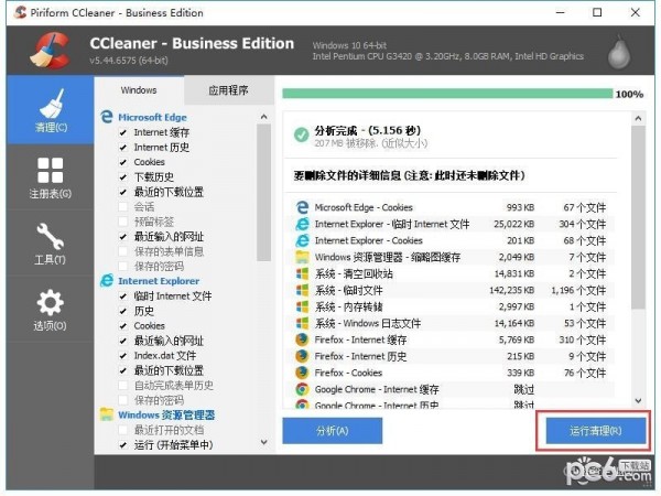 CCleaner免費版2022最新下載
