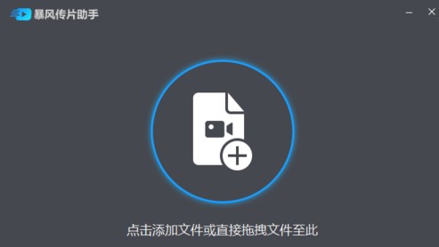 暴風(fēng)影音5官方下載
