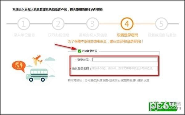 自然人稅收管理系統扣繳客戶端上海市